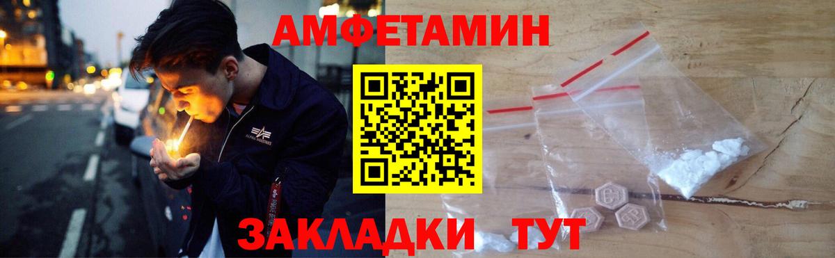 АМФЕТАМИН Premium Липецк