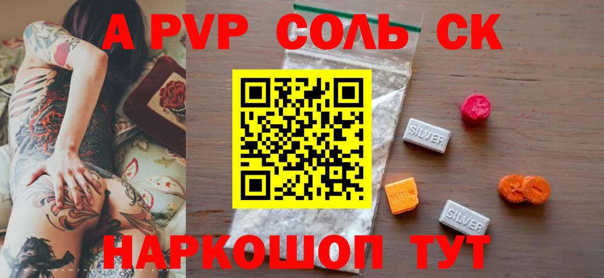 Мефедрон Липецк