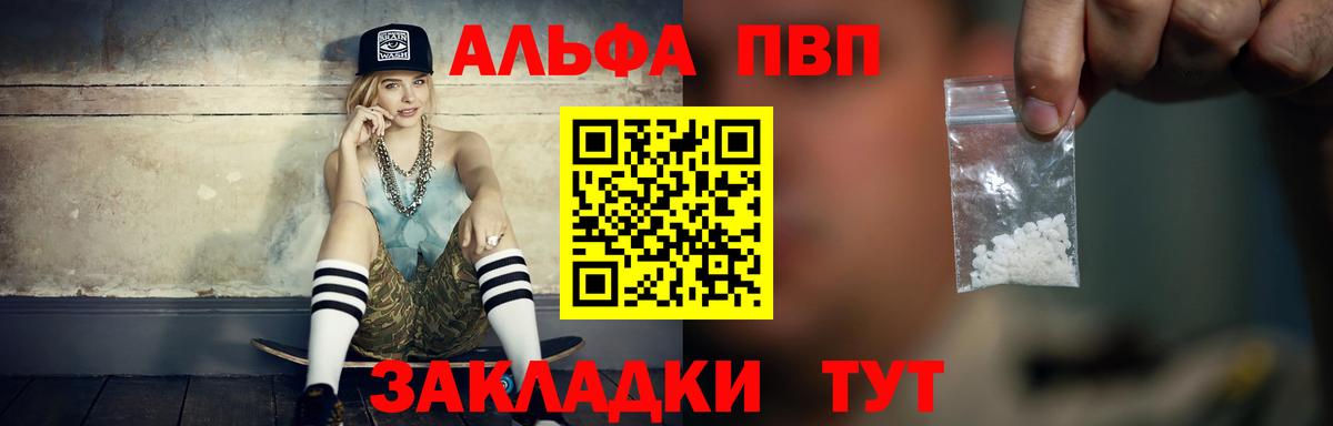 Липецк  Alpha-PVP СК КРИС  A-PVP VHQ  APVP кристаллы  Вход с VPN 