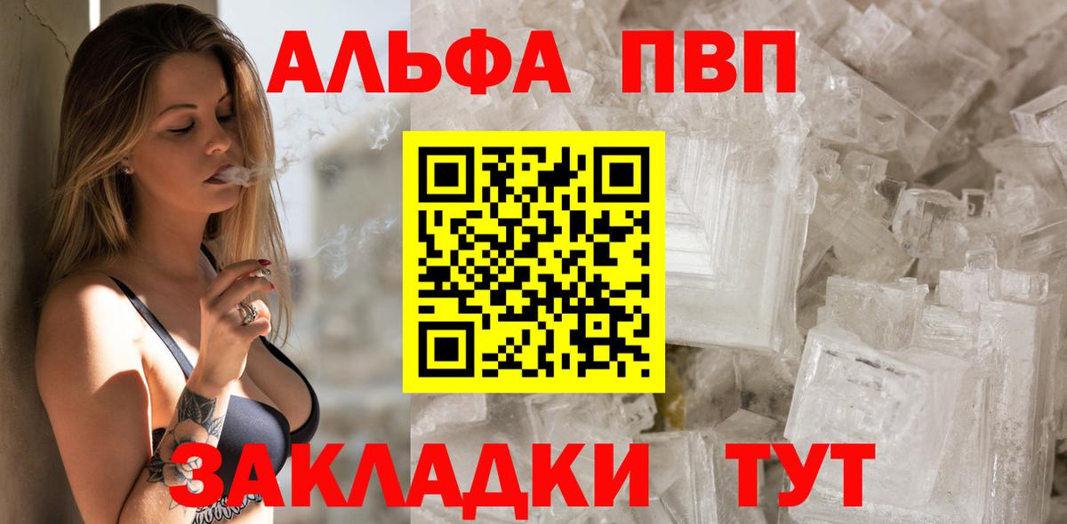 Alpha-PVP Crystall Липецк