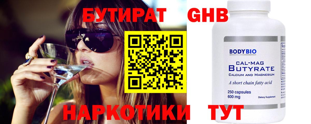 БУТИРАТ оксана  Вход с VPN  Липецк 