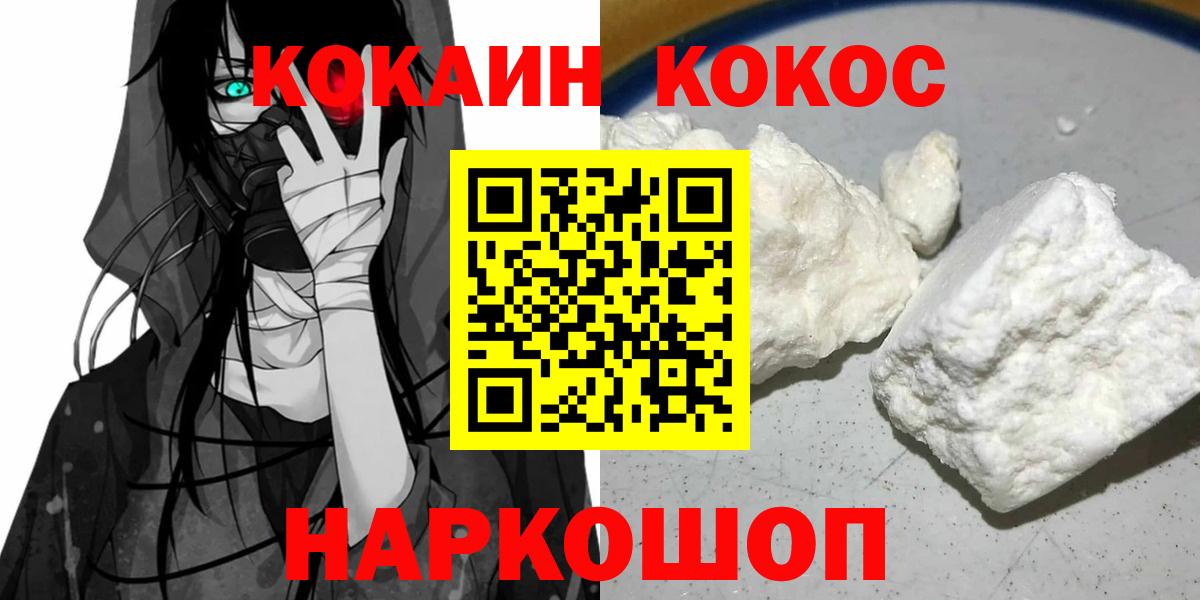 Cocaine Эквадор  Вход с VPN  Cocaine FishScale  Липецк 