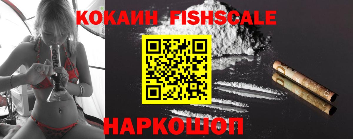 COCAIN Колумбийский Липецк