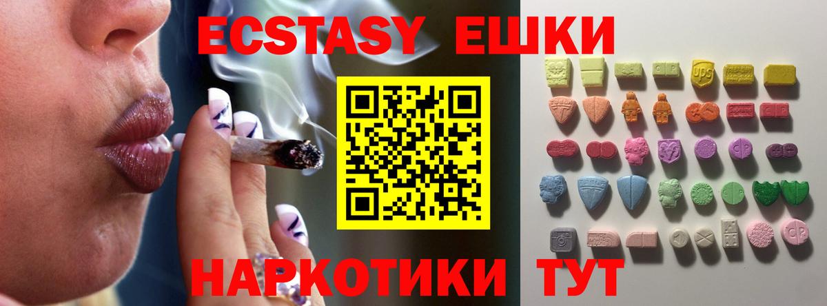 Ecstasy 280 MDMA  ЭКСТАЗИ VHQ  Ecstasy  Липецк  Вход с VPN 