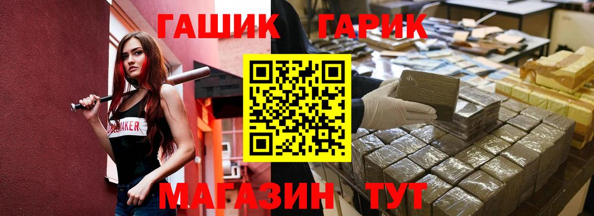 ГАШ  ГАШИШ ice o lator  Липецк  Вход с VPN  ГАШ гашик 