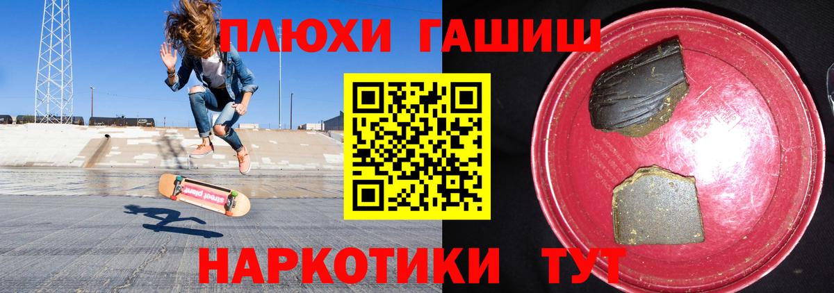 ГАШИШ Premium Липецк