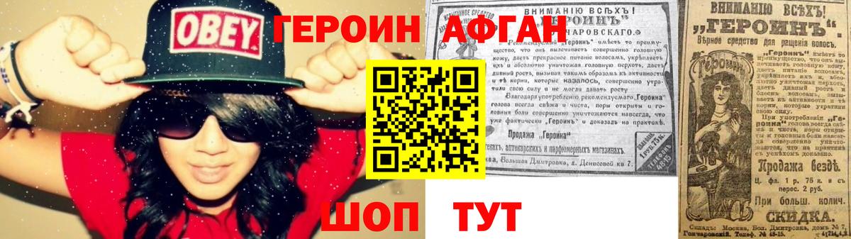 ГЕРОИН  Вход с VPN  Липецк  ГЕРОИН Афган 