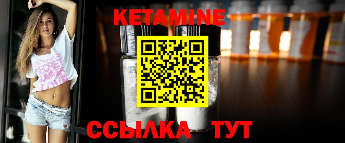Липецк  Кетамин VHQ  Вход с VPN  КЕТАМИН VHQ 