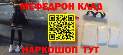 меф Кингисепп