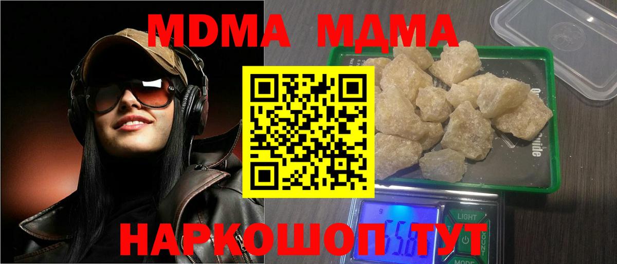 MDMA молли  Вход с VPN  Липецк  MDMA  МДМА кристаллы 