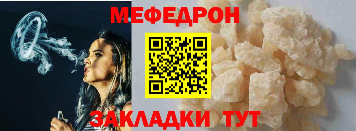 Меф мяу мяу мука Липецк
