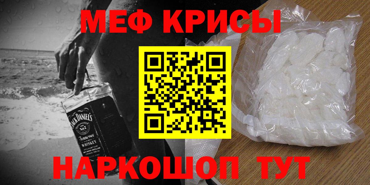 Липецк  Мефедрон мука  МЯУ-МЯУ  Меф мяу мяу  Вход с VPN 